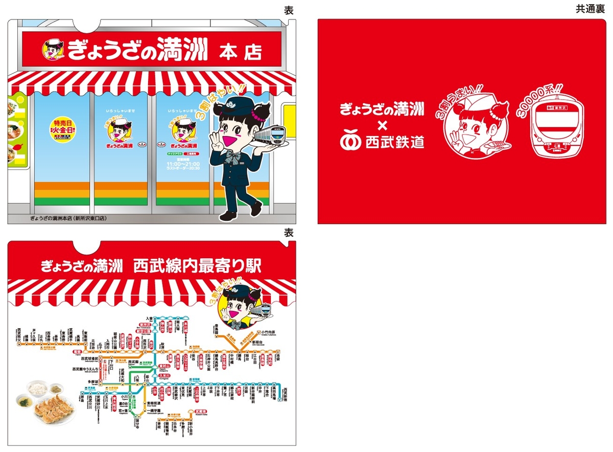 TVアニメ「シャドウバース」×東京メトロスタンプラリー】開催